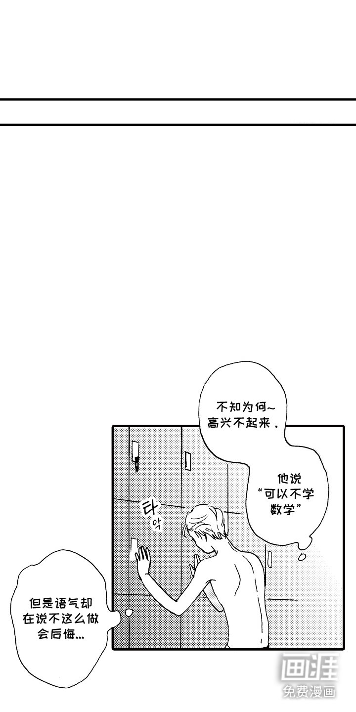 第2章：幻觉吗