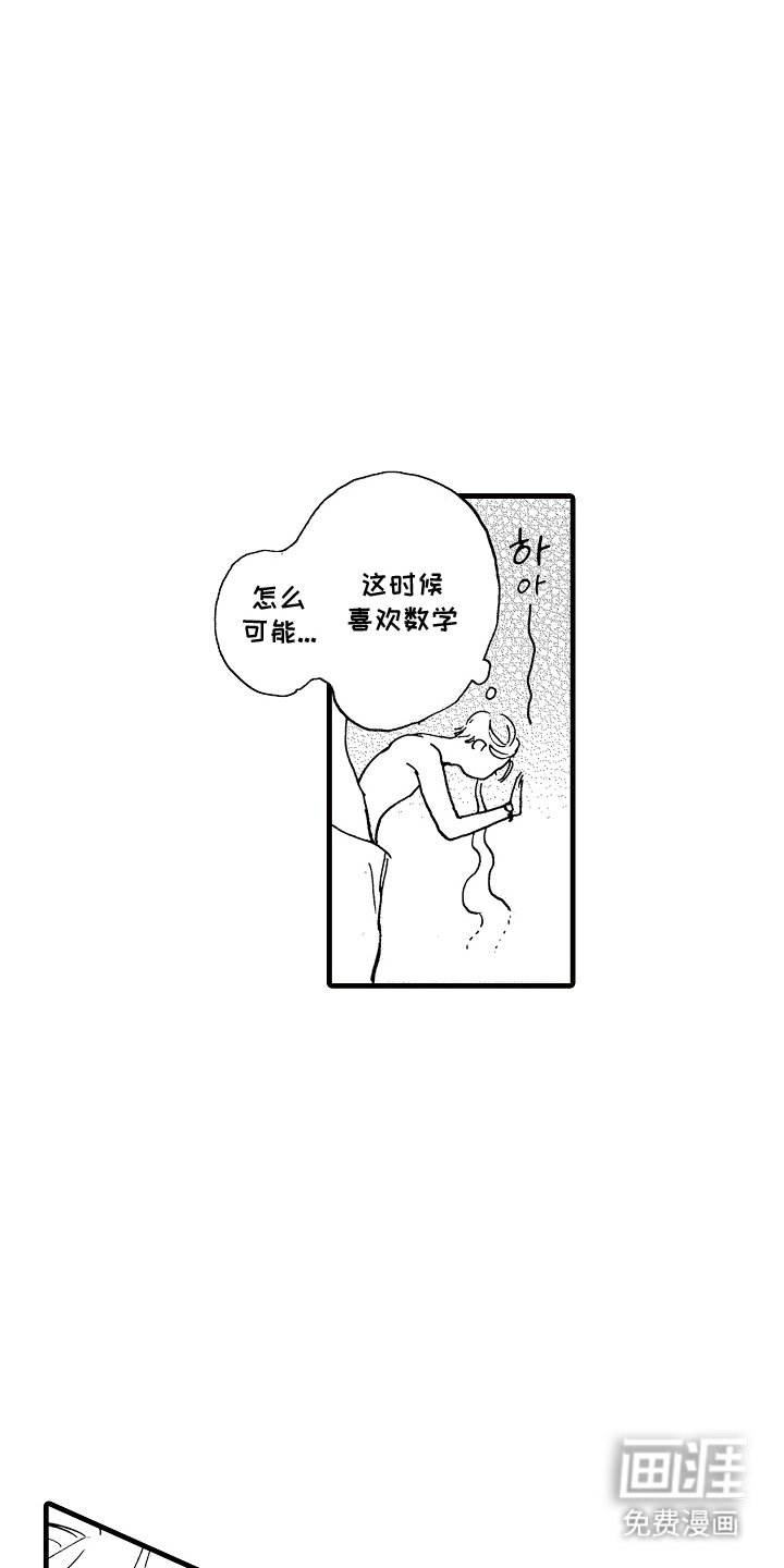 第2章：幻觉吗