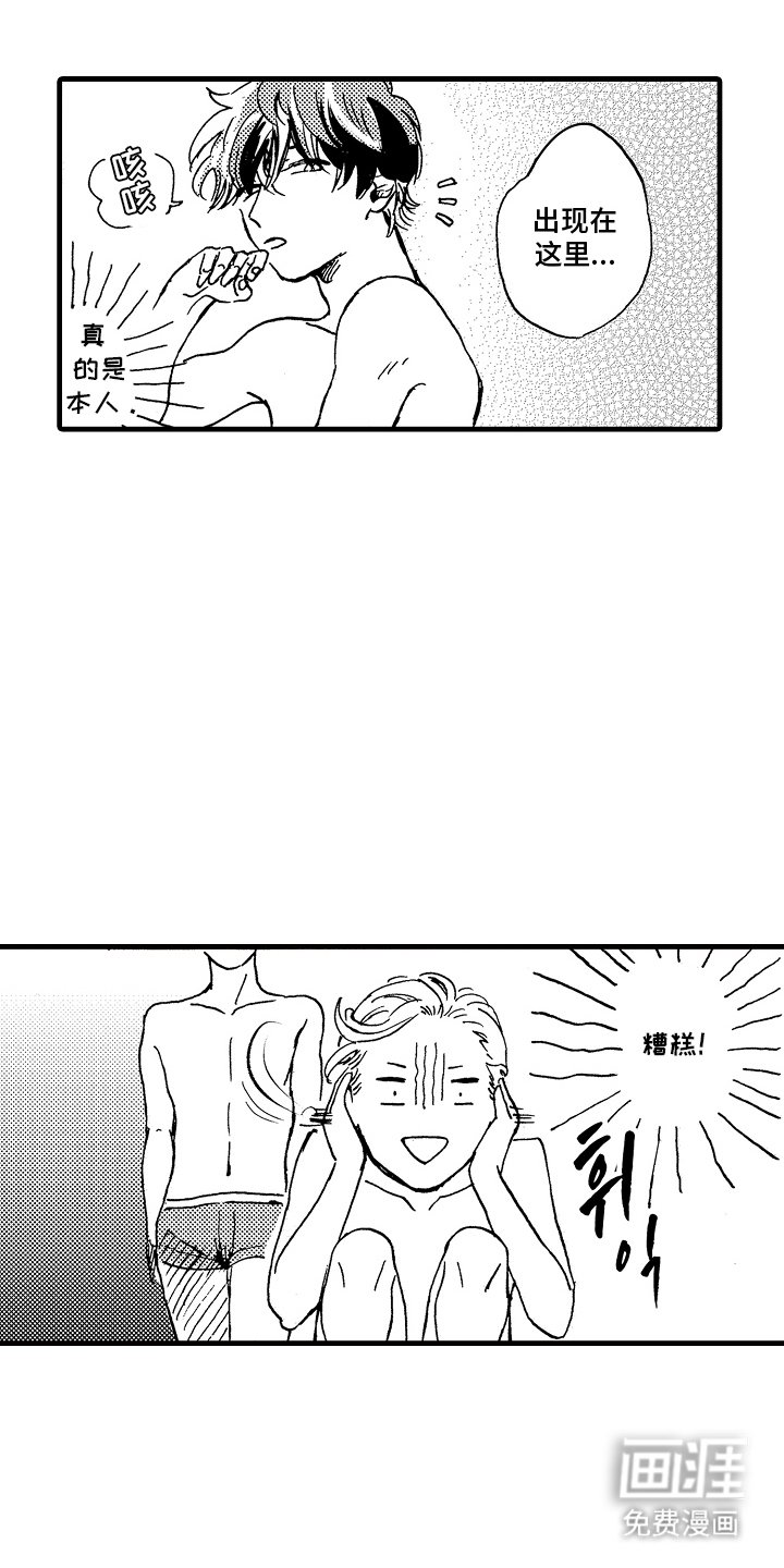 第2章：幻觉吗