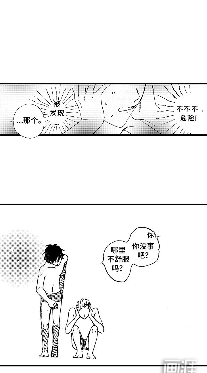 第2章：幻觉吗