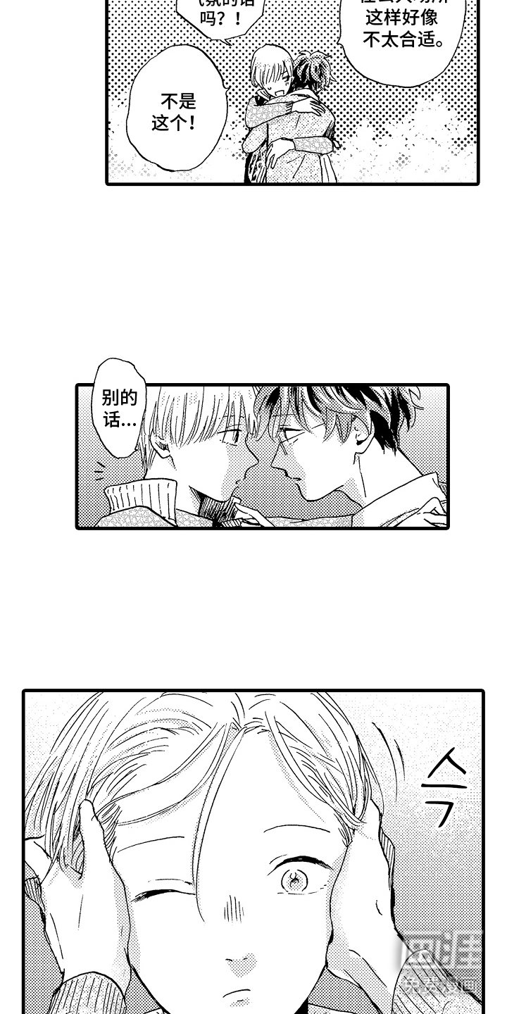 第20章：纹身