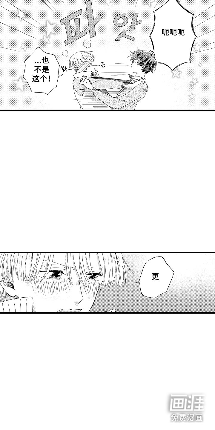 第20章：纹身