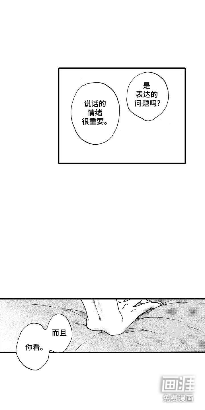 第20章：纹身