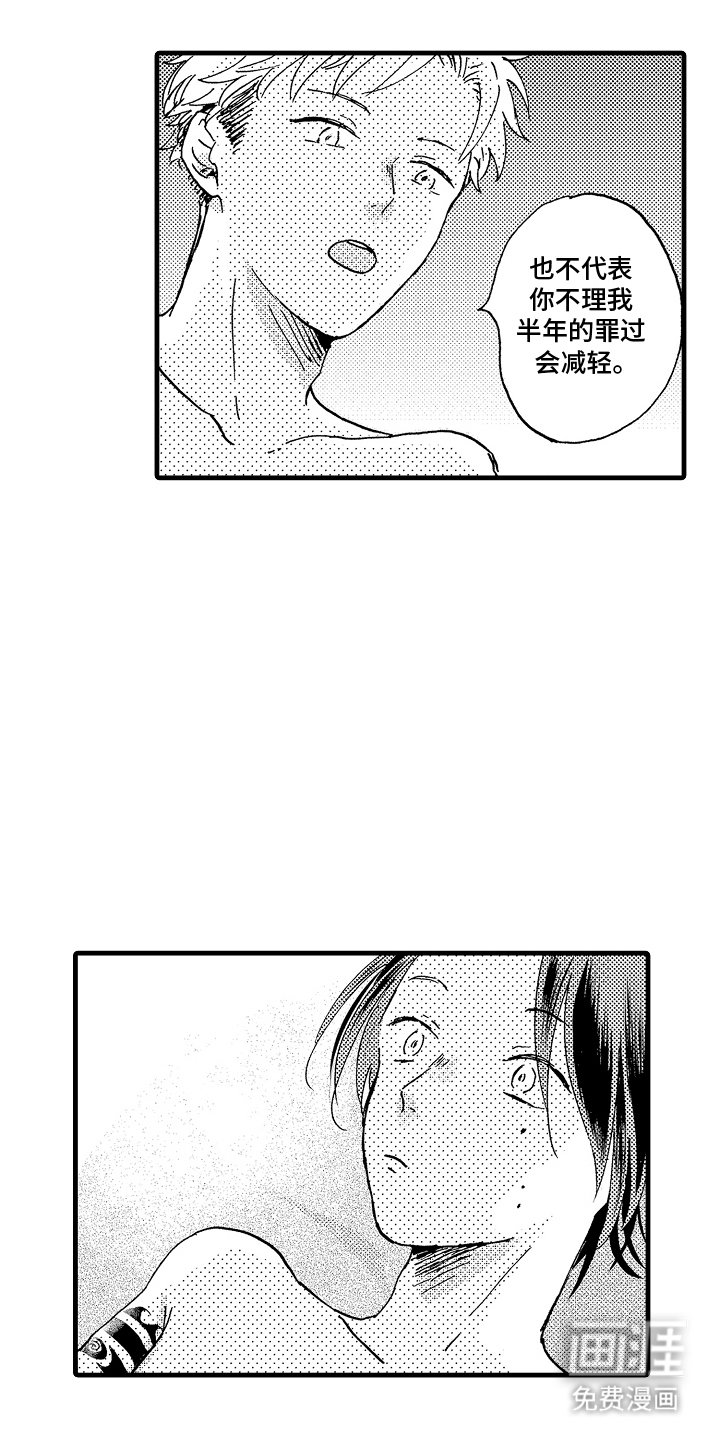 第21章：第一次相遇