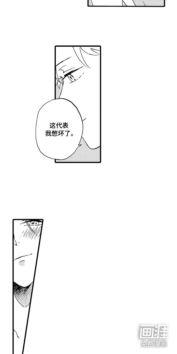 第21章：第一次相遇