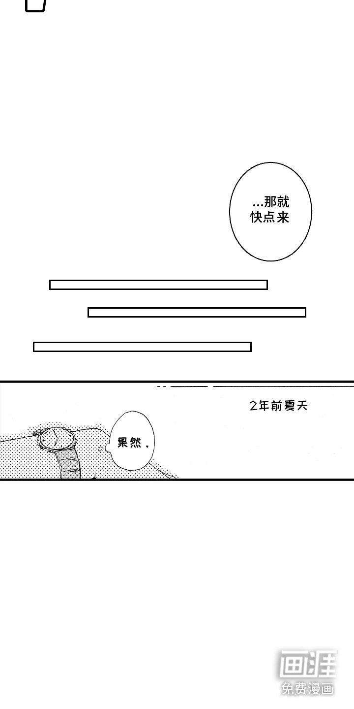 第21章：第一次相遇