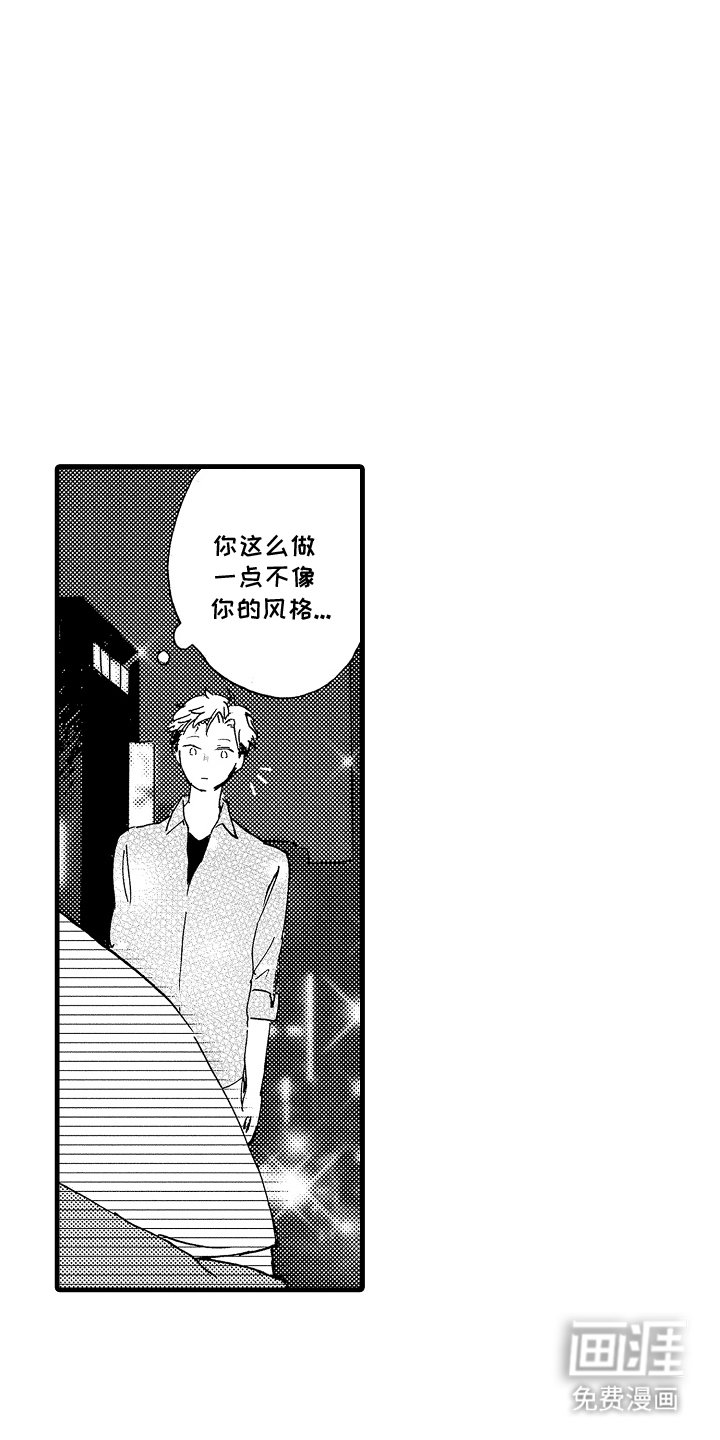 第21章：第一次相遇