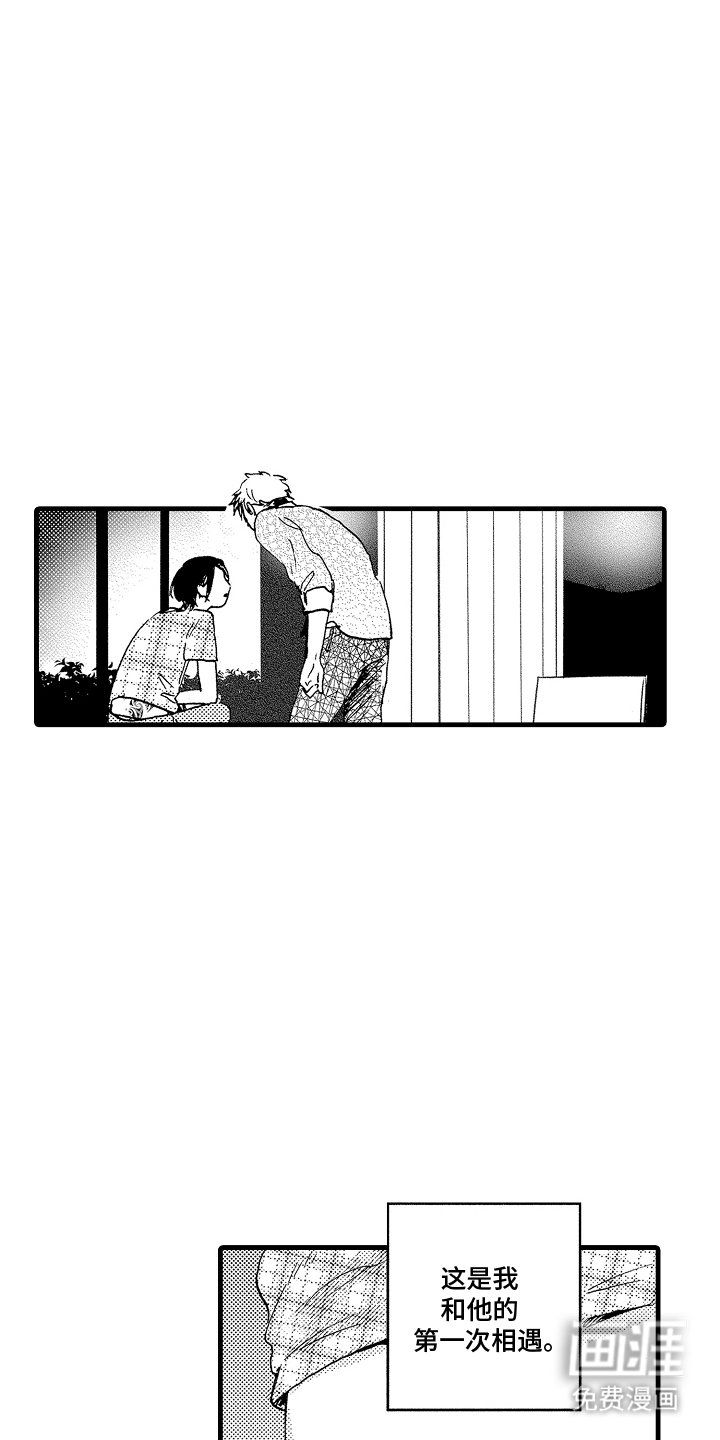 第21章：第一次相遇