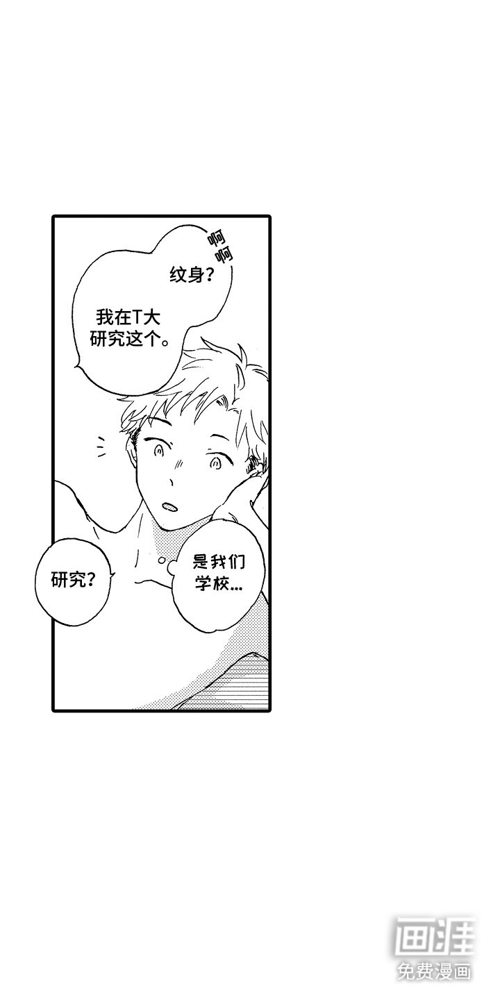 第21章：第一次相遇