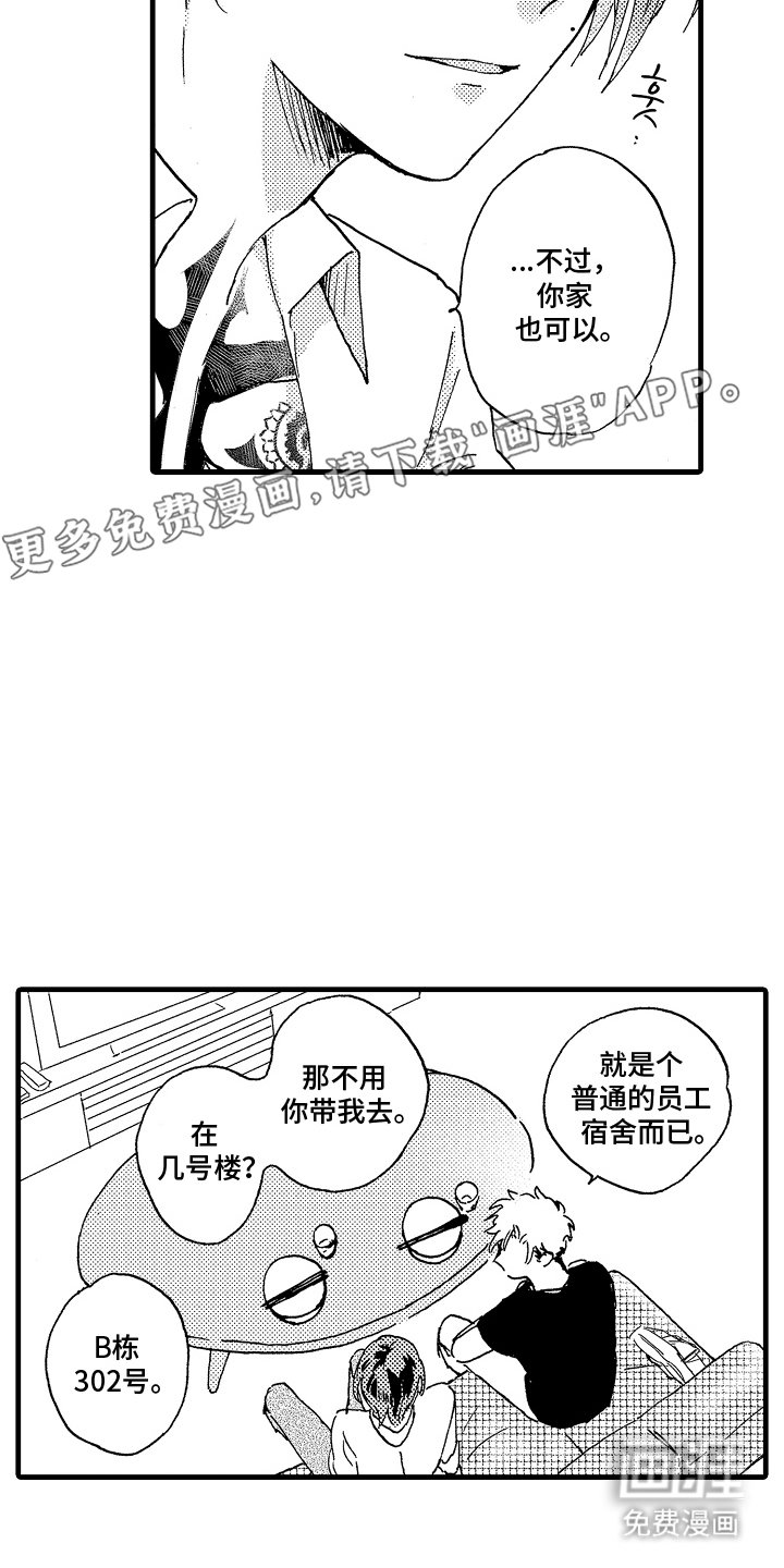 第23章：好好表现