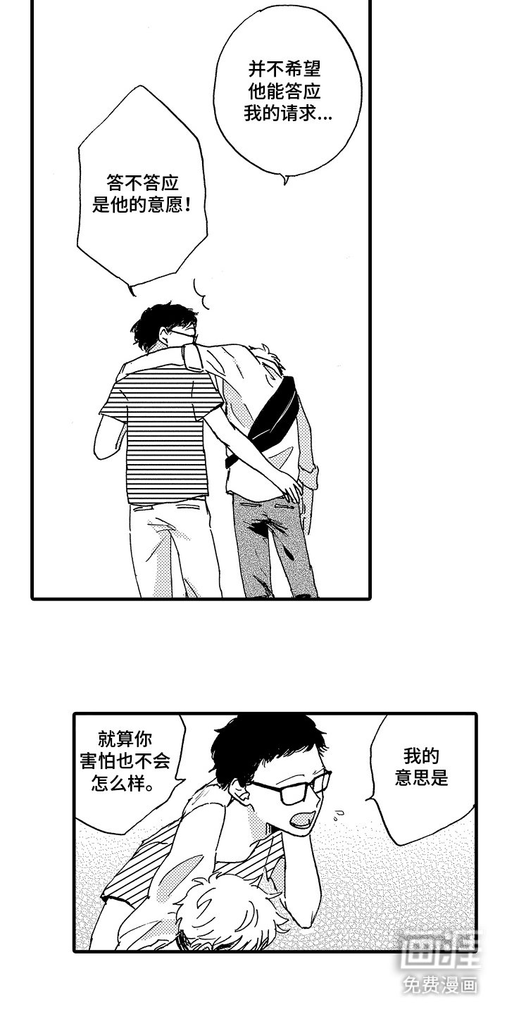 第23章：好好表现