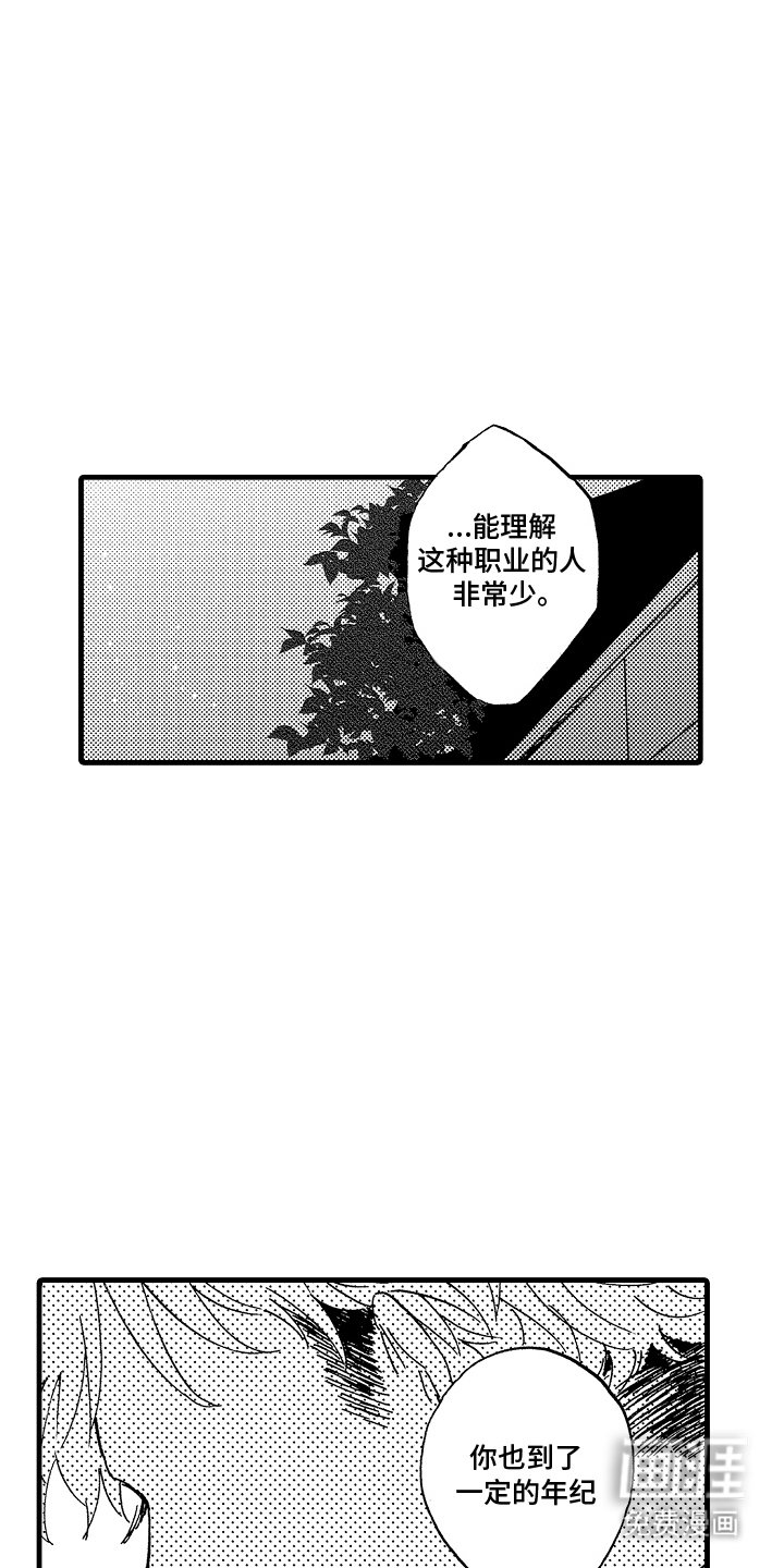 第23章：好好表现