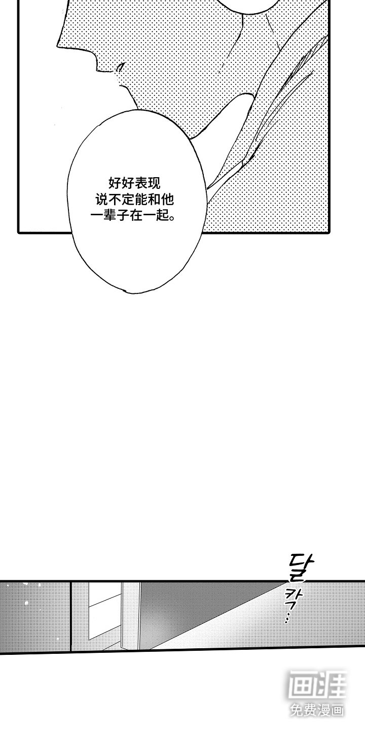 第23章：好好表现
