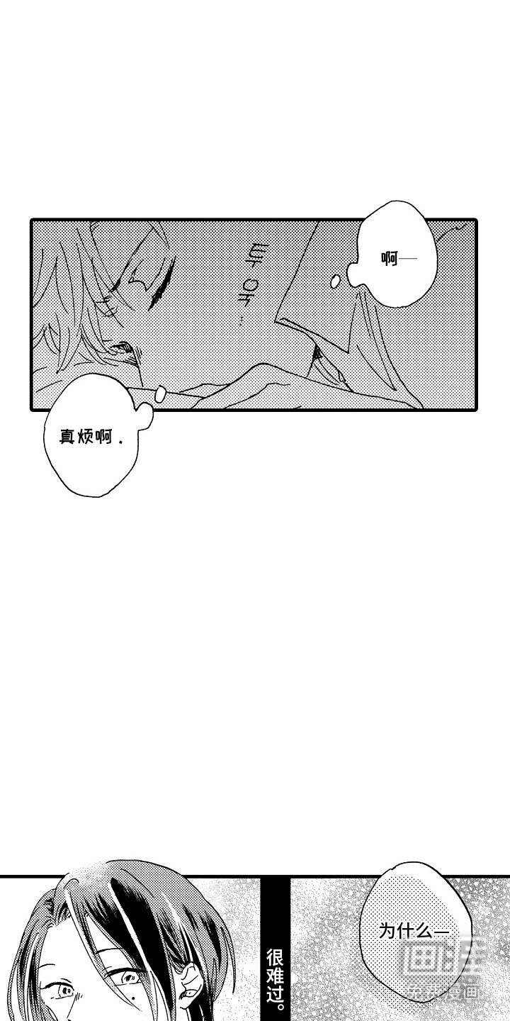 第24章：早上好