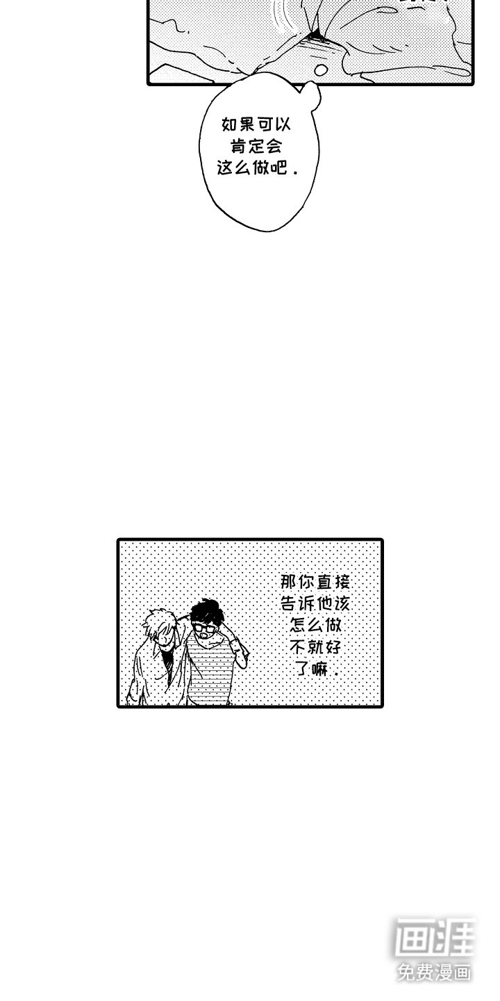 第24章：早上好