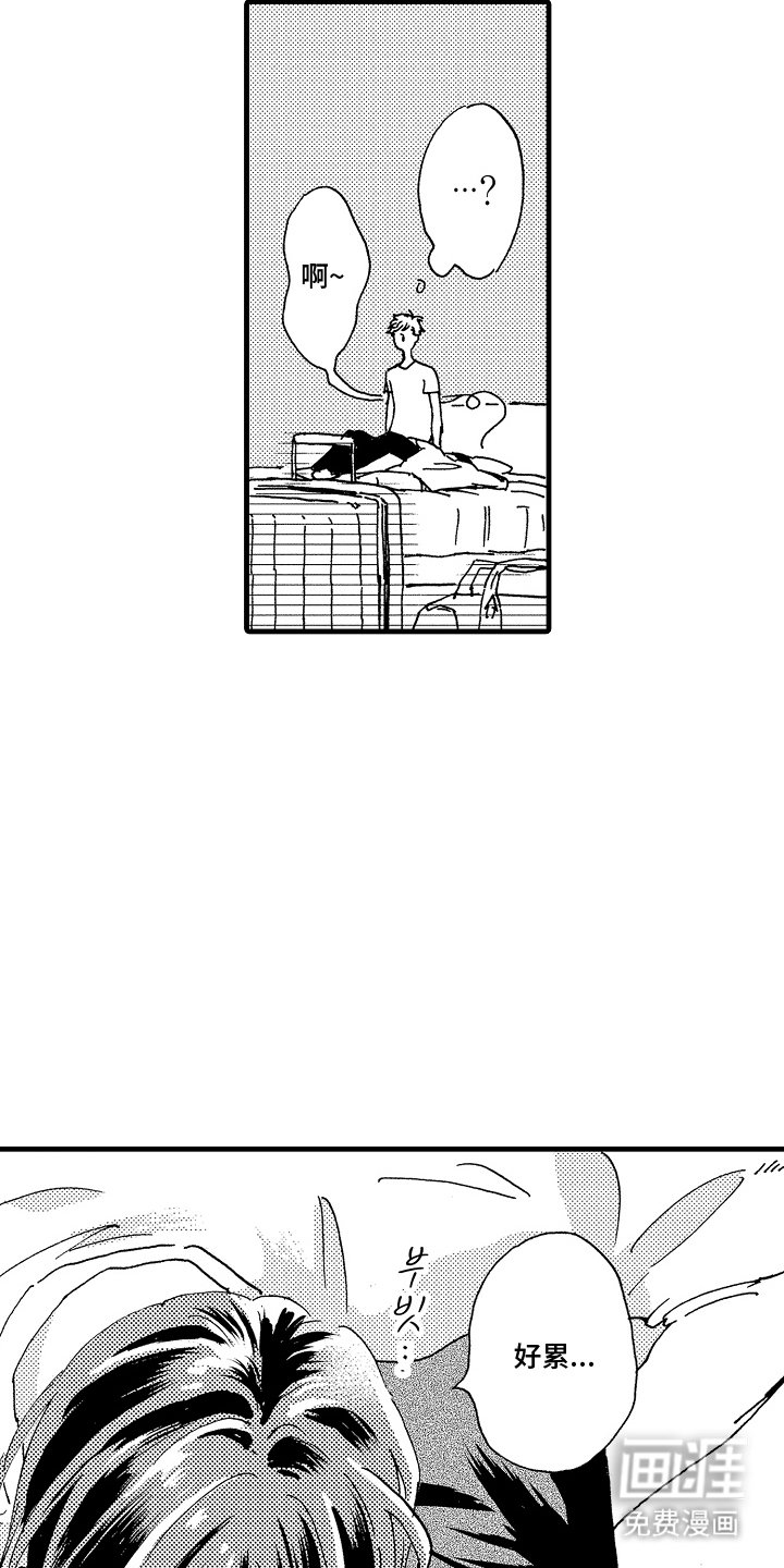 第24章：早上好