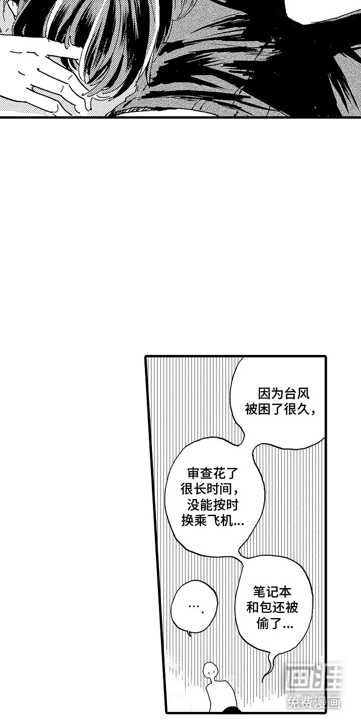 第24章：早上好