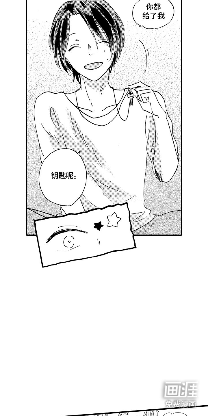 第25章：大惊小怪