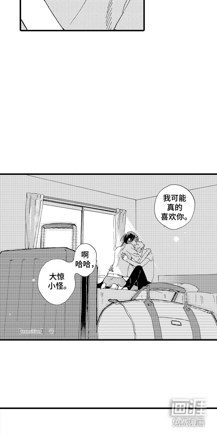 第25章：大惊小怪