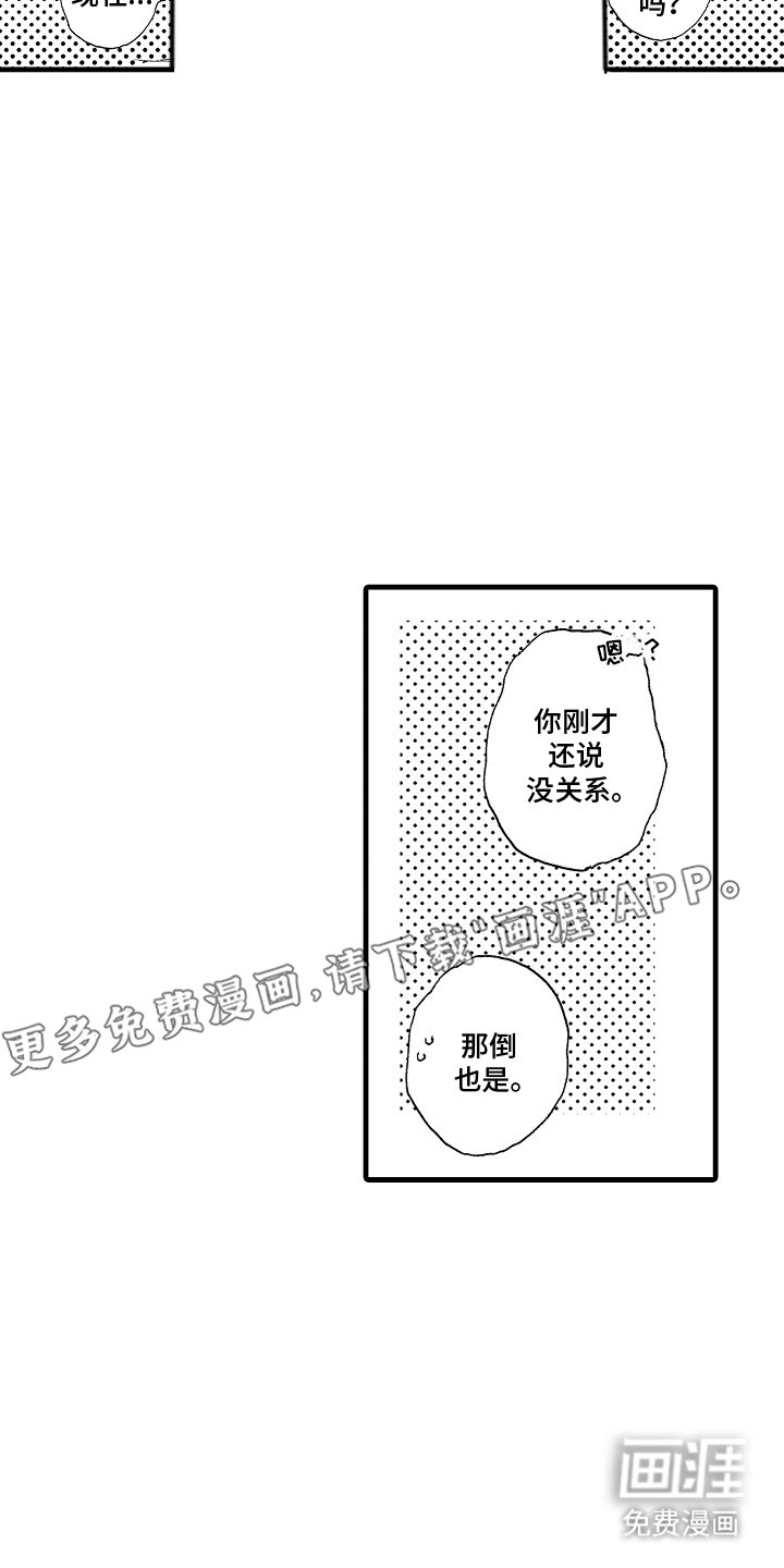 第26章：全部告诉我（完结）