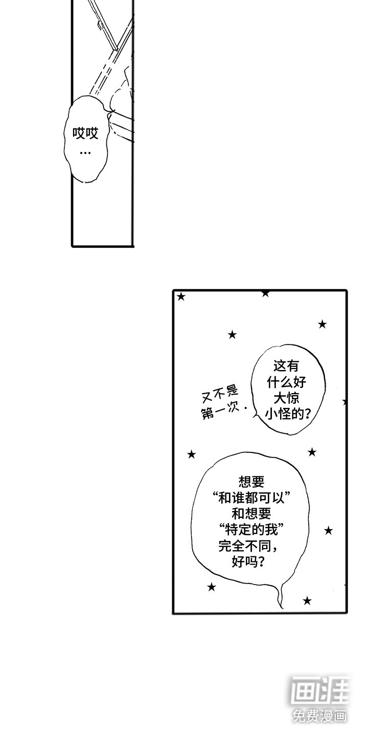 第26章：全部告诉我（完结）