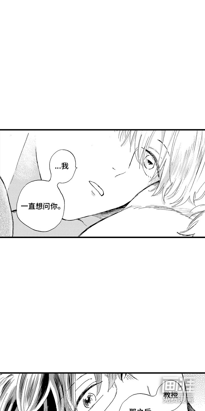 第26章：全部告诉我（完结）