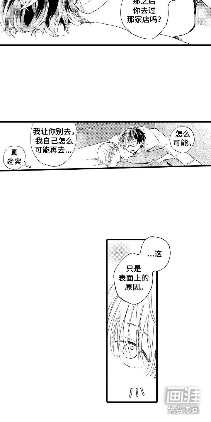 第26章：全部告诉我（完结）