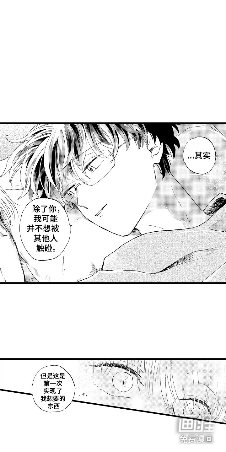 第26章：全部告诉我（完结）
