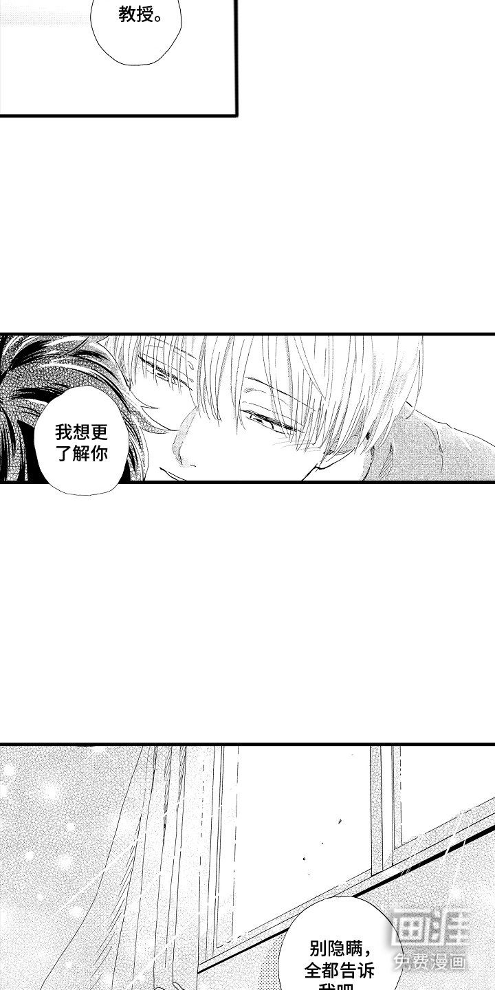 第26章：全部告诉我（完结）