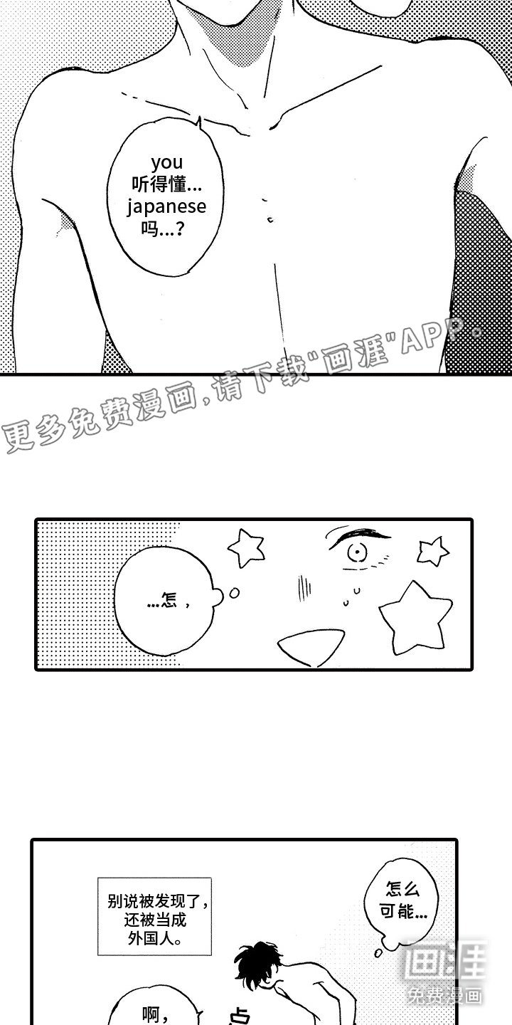 第3章：单纯好奇