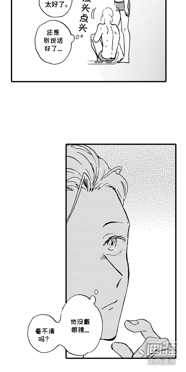 第3章：单纯好奇