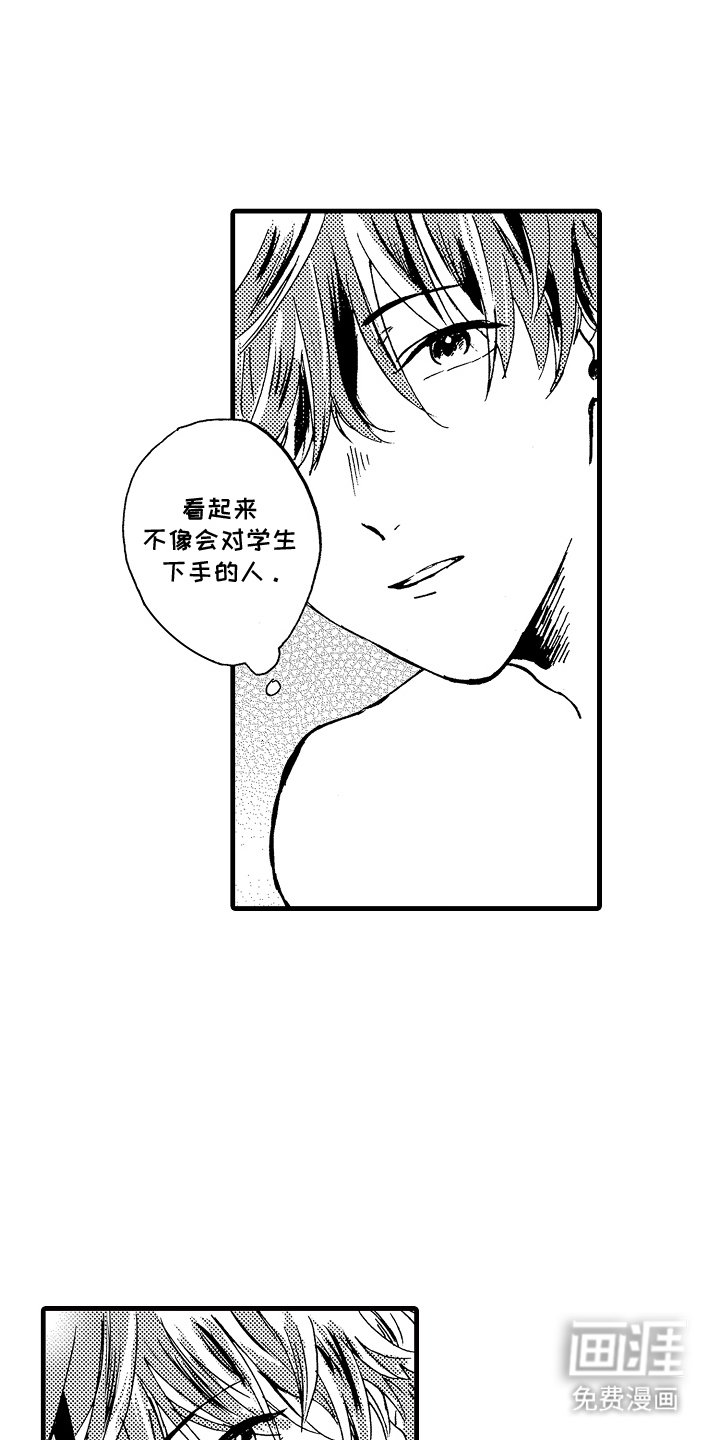 第3章：单纯好奇
