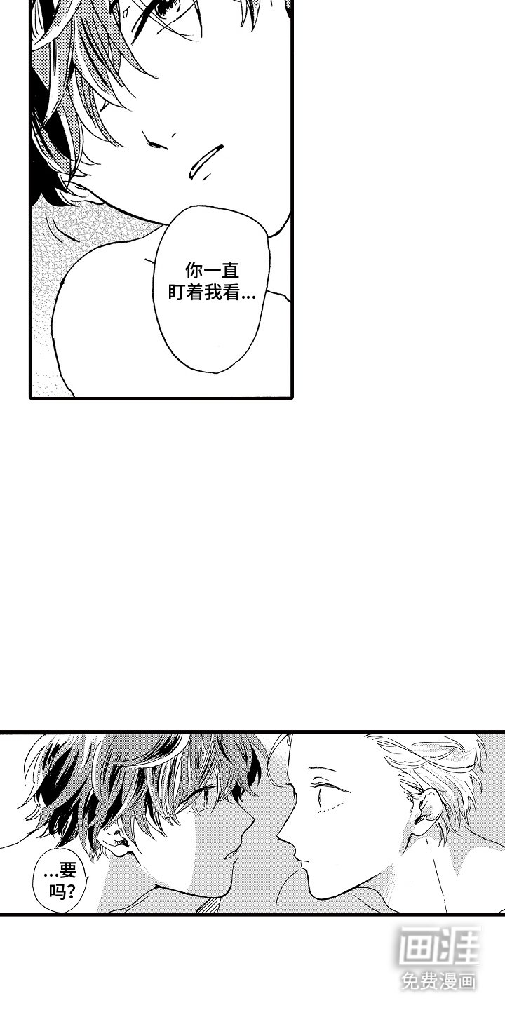 第3章：单纯好奇