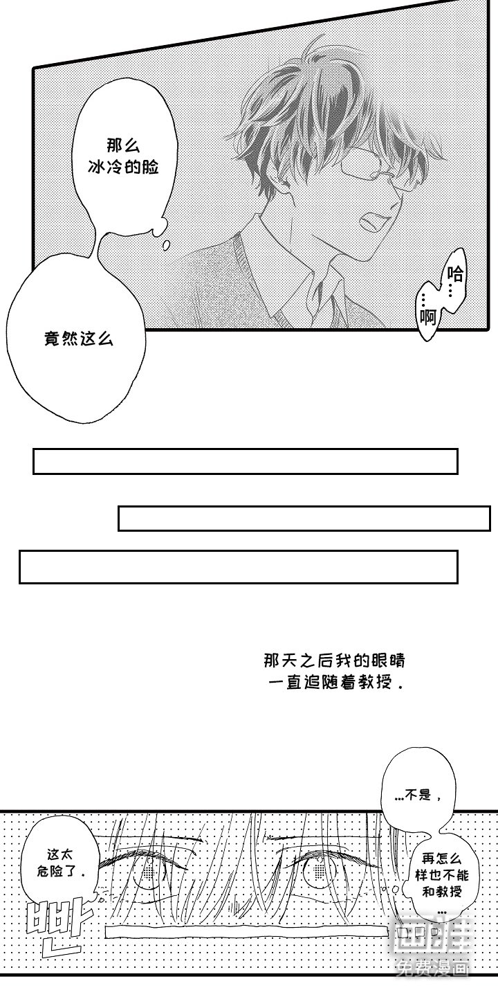 第3章：单纯好奇