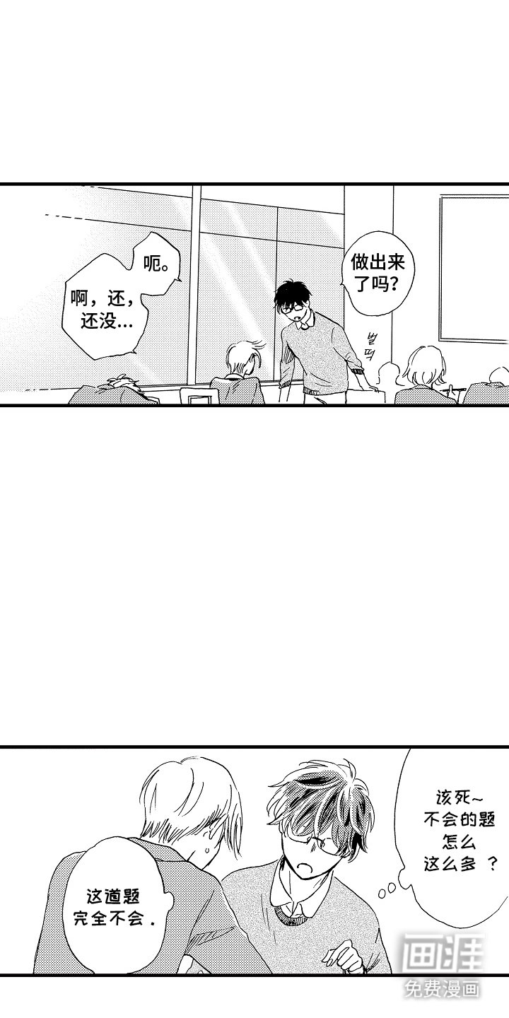 第3章：单纯好奇