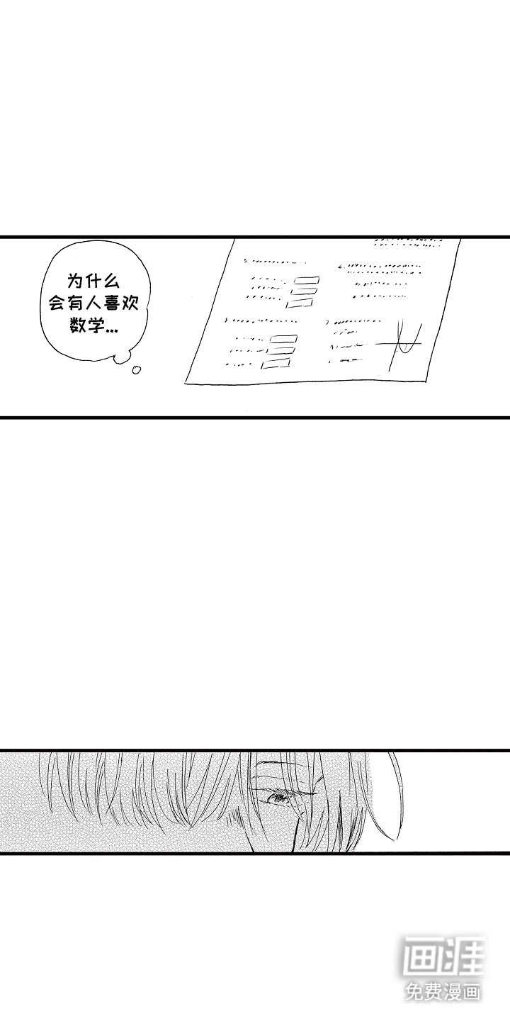 第3章：单纯好奇