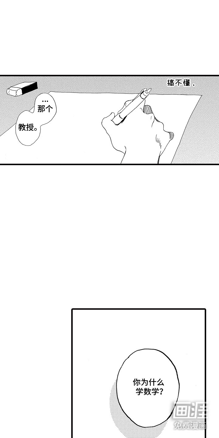 第3章：单纯好奇