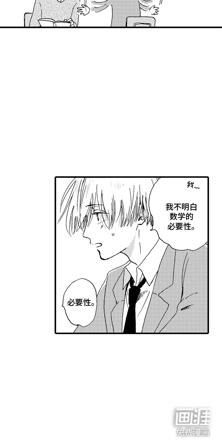 第3章：单纯好奇