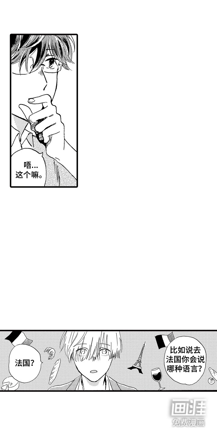 第3章：单纯好奇