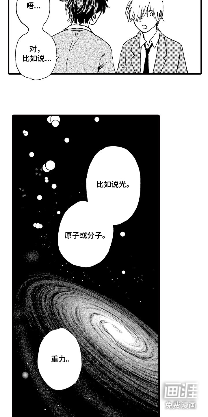 第3章：单纯好奇