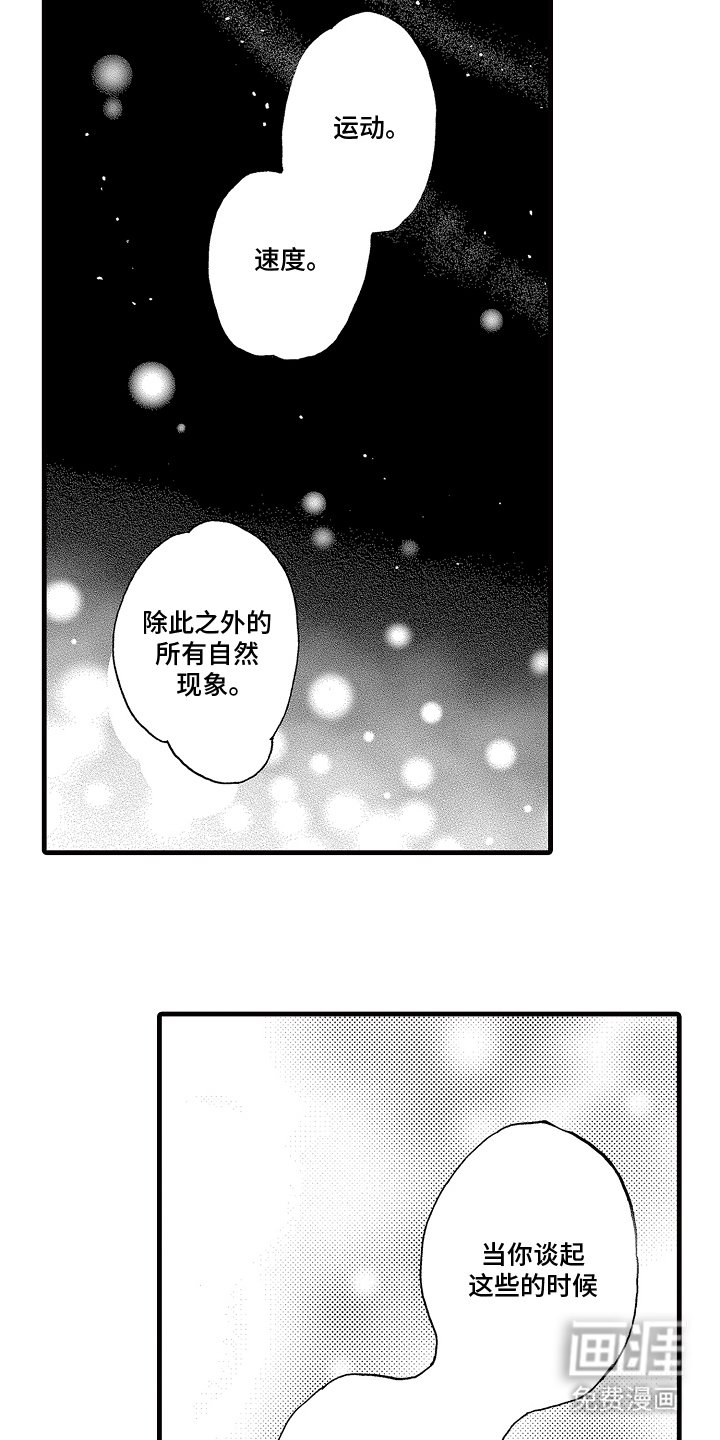 第3章：单纯好奇