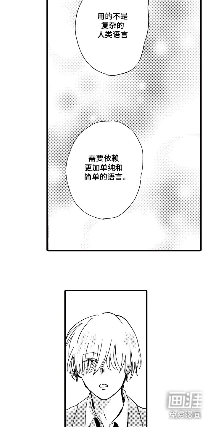 第3章：单纯好奇