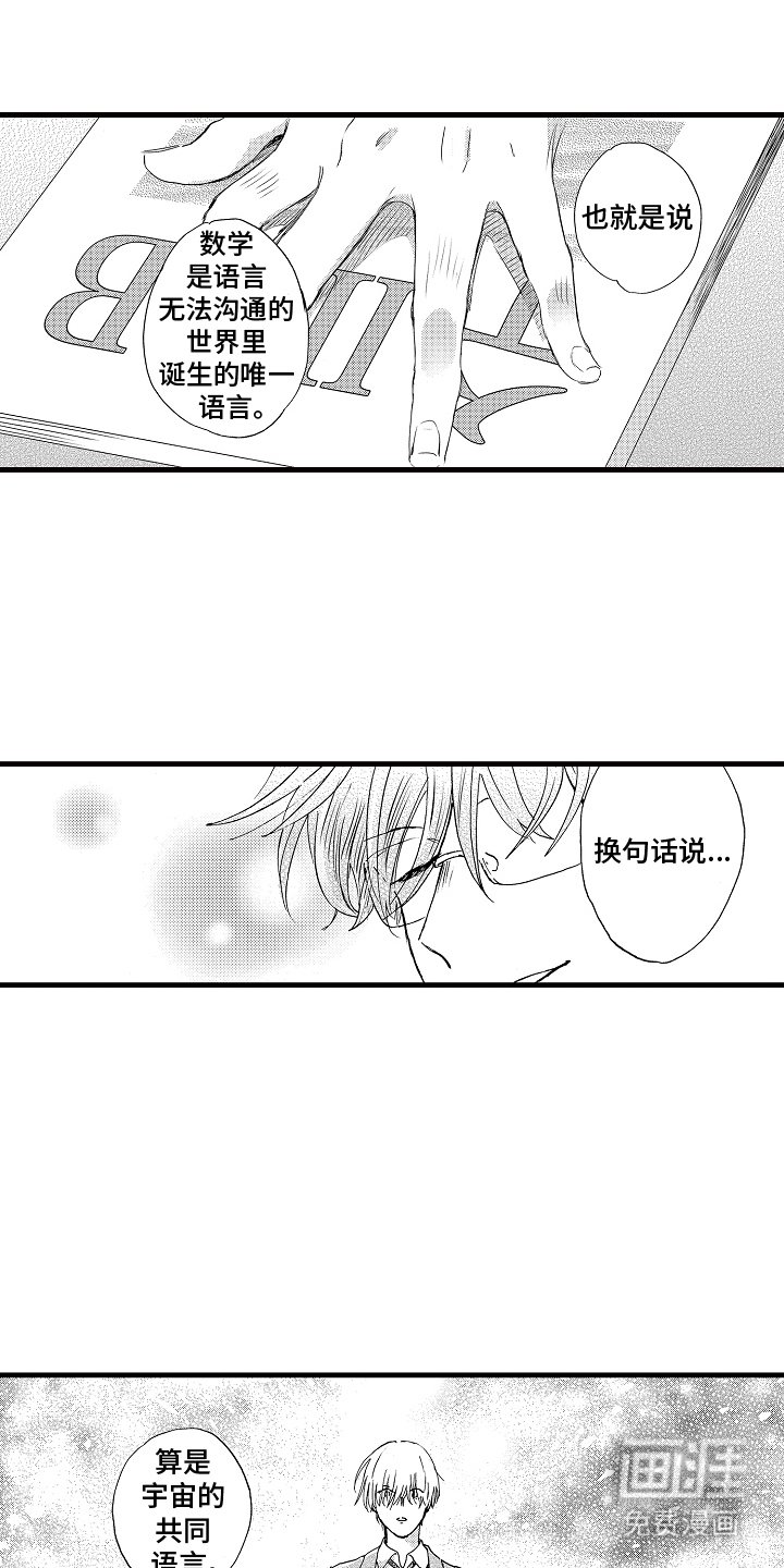 第4章：厌倦