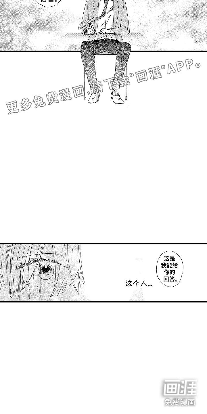 第4章：厌倦