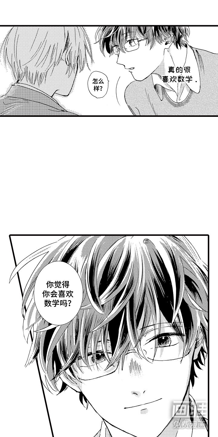 第4章：厌倦