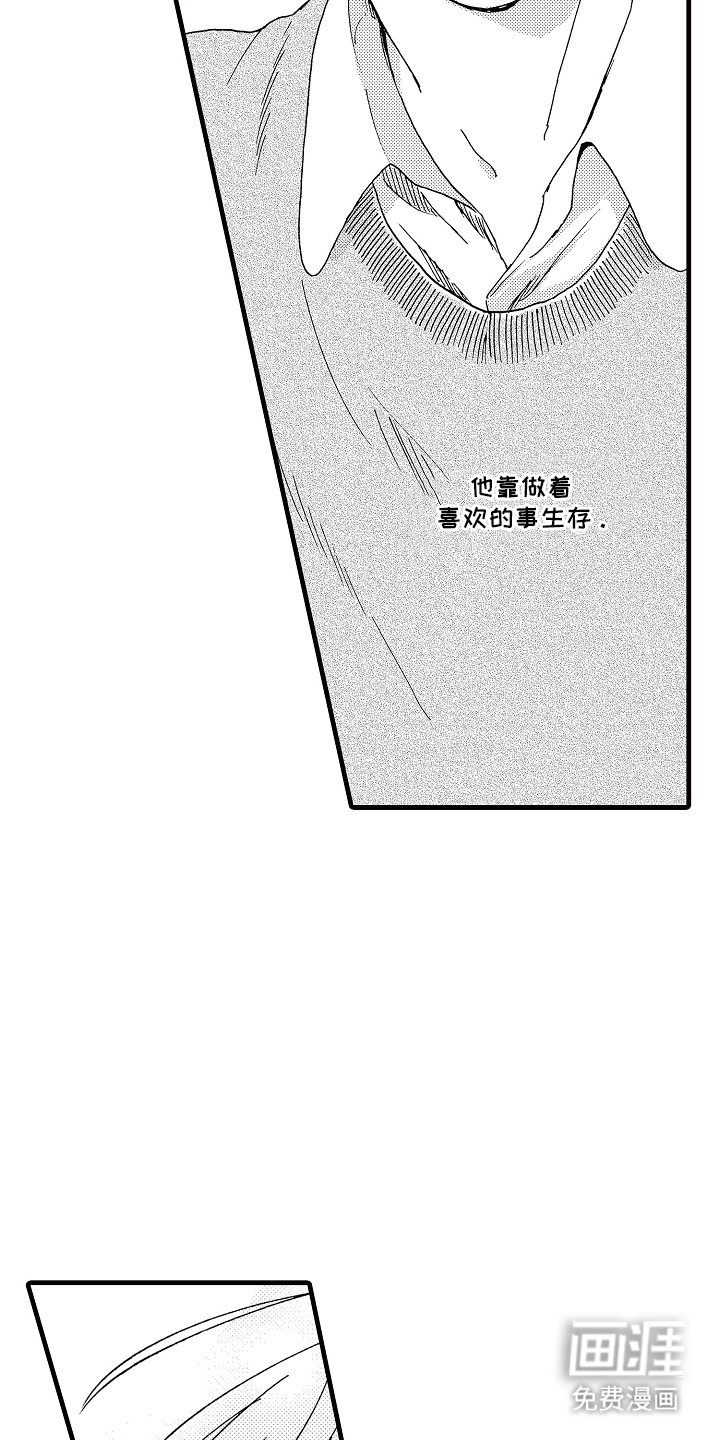 第4章：厌倦