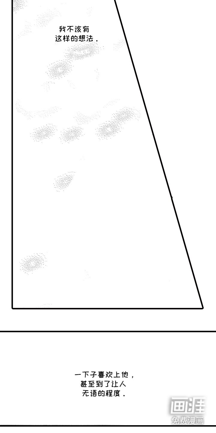 第4章：厌倦