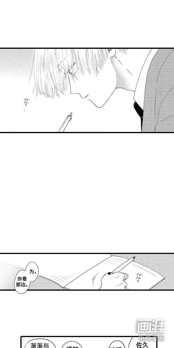 第4章：厌倦
