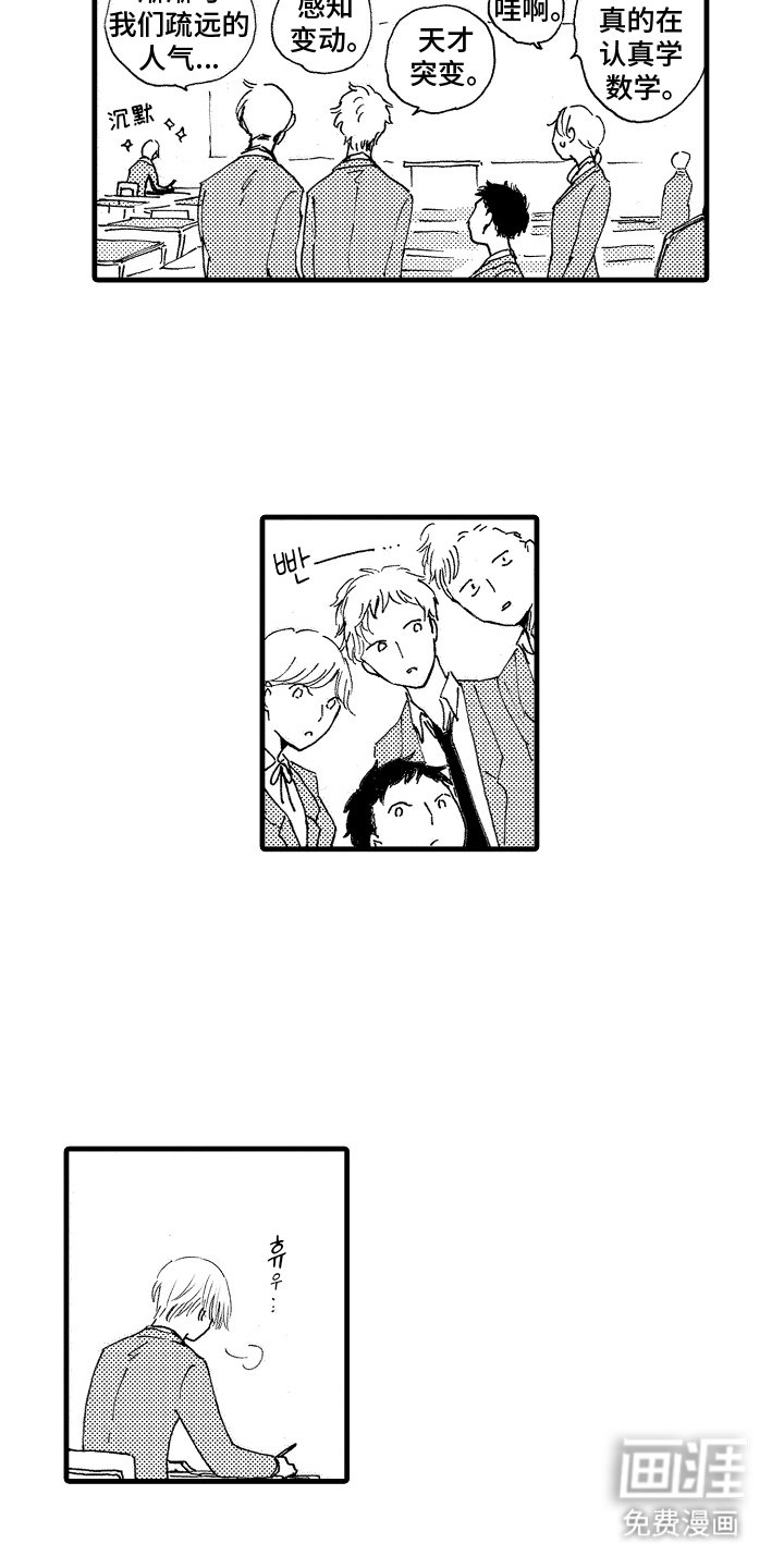 第4章：厌倦