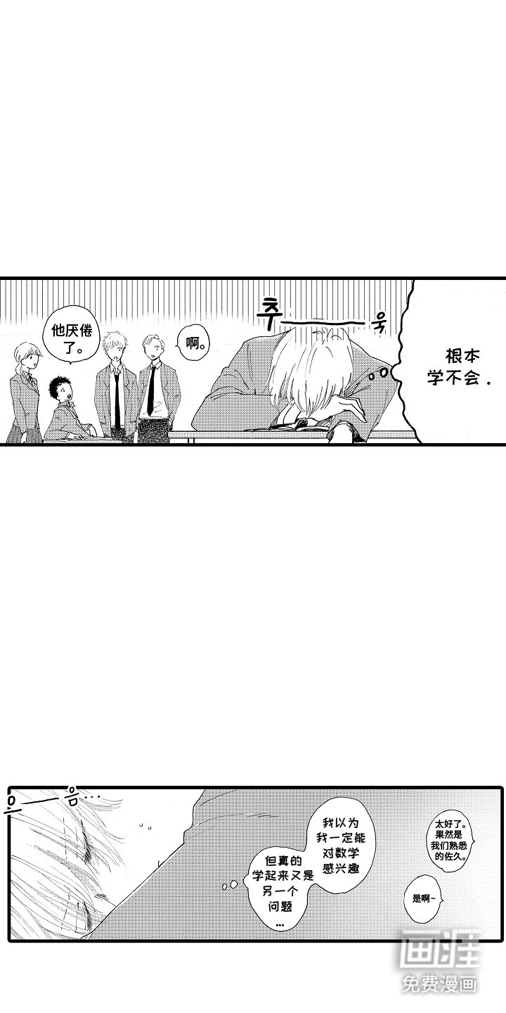 第4章：厌倦